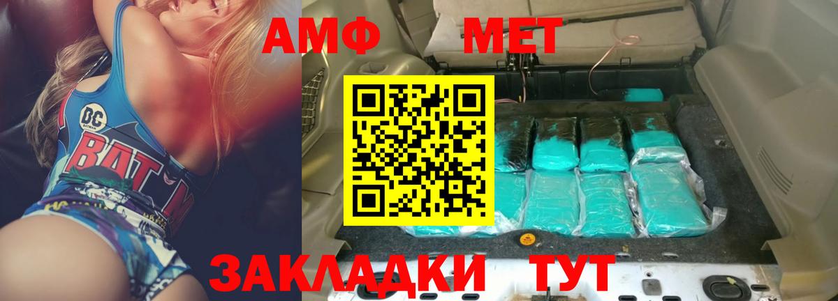 Амфетамин Розовый Кириши
