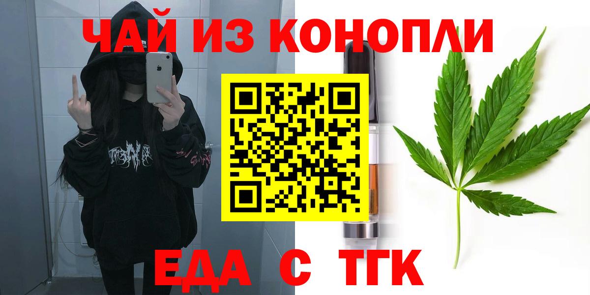 Кириши  Печенье с ТГК конопля  Вход с VPN 