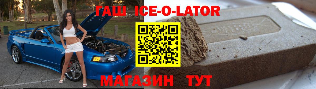 Кириши  Гашиш ice o lator  Вход с VPN  ГАШ  Гашиш 40% ТГК 