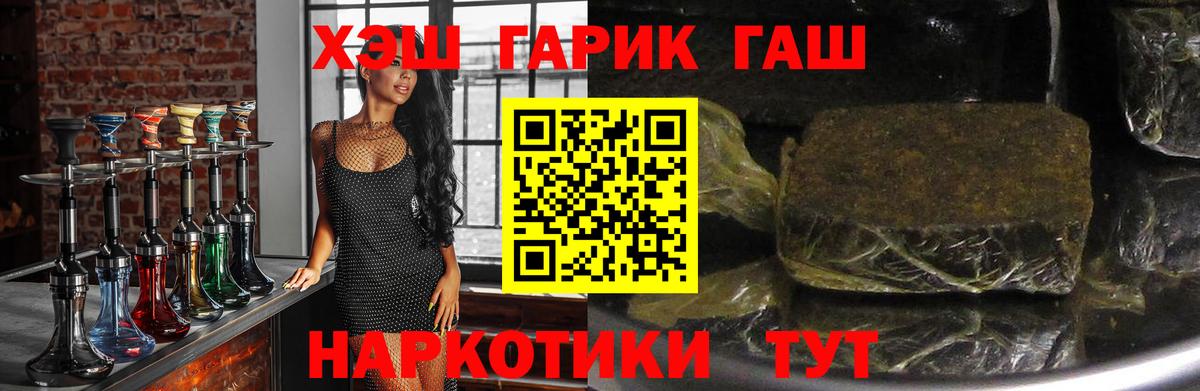 Гашиш хэш Кириши