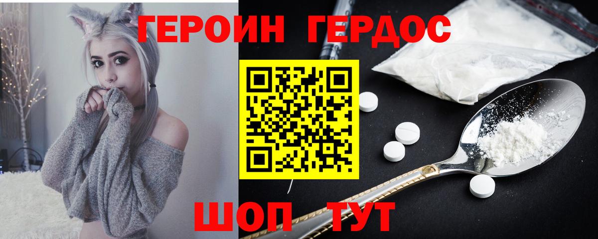 Героин  Героин афганец  Вход с VPN  Кириши 