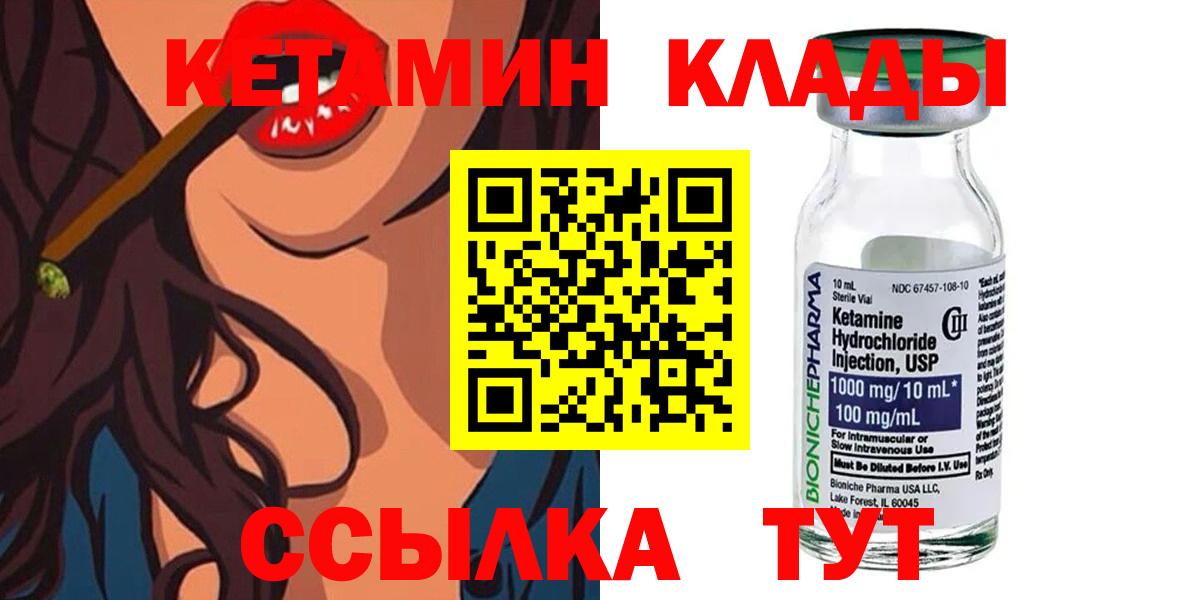 Кетамин VHQ Кириши