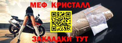 мяу мяу кристалл Кумертау