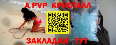 ALPHA-PVP Краснознаменск