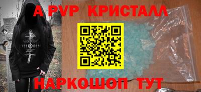 ALPHA-PVP Краснознаменск