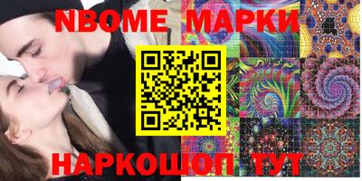 марки nbome Анжеро-Судженск