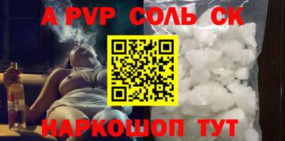 ALPHA-PVP Краснознаменск