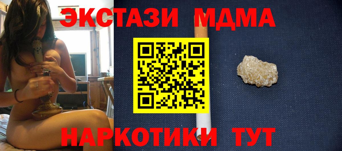 МДМА crystal Кириши