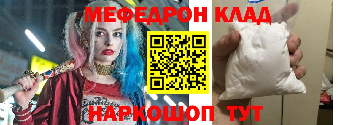 МЕФ  МЯУ-МЯУ  Вход с VPN  Кириши  Меф мяу мяу 