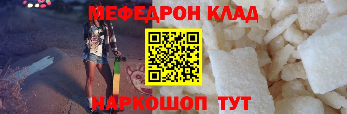 Меф мука Кириши