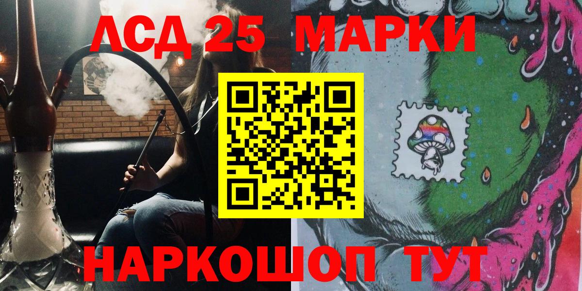 Кириши  Марки 25I-NBOMe 1,5мг  Вход с VPN 