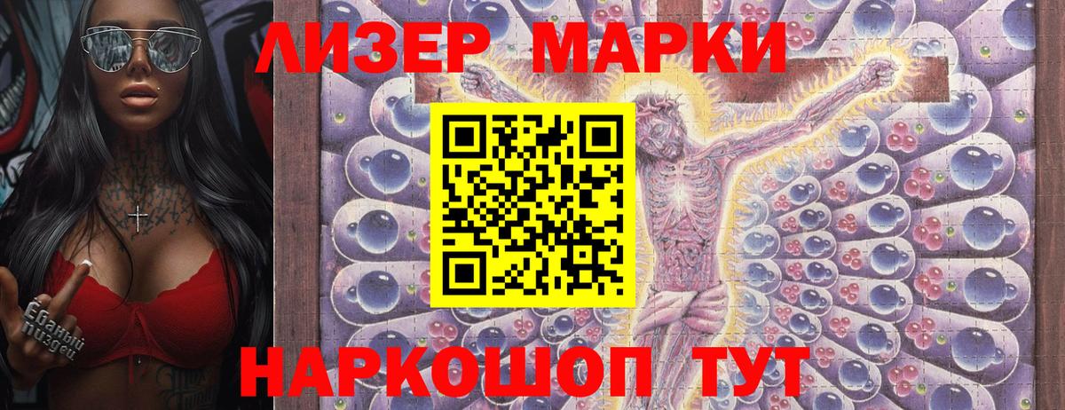 Марки N-bome 1,8мг Кириши